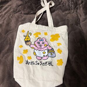 おぱんちゅうさぎ展 限定 トートバッグ