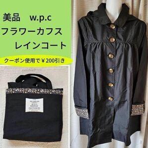 6/8(日)迄の限定価格 美品 w.p.c フラワーカフスレインコート クーポン使用で200円引き