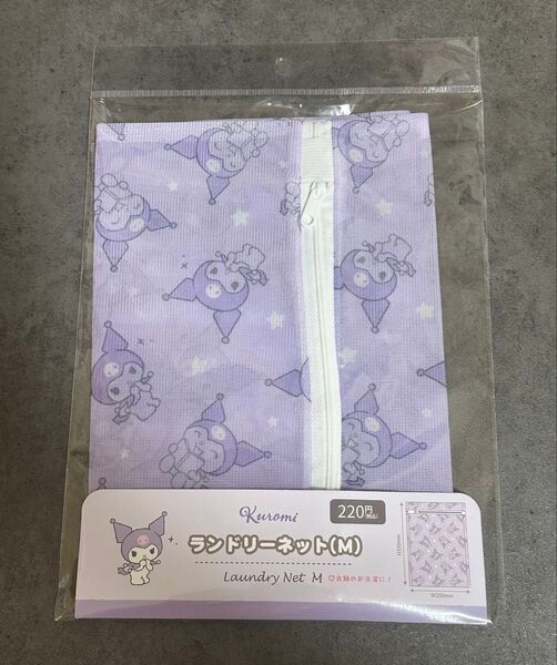 サンリオ クロミ ランドリーネット 洗濯ネット Mサイズ ワッツ