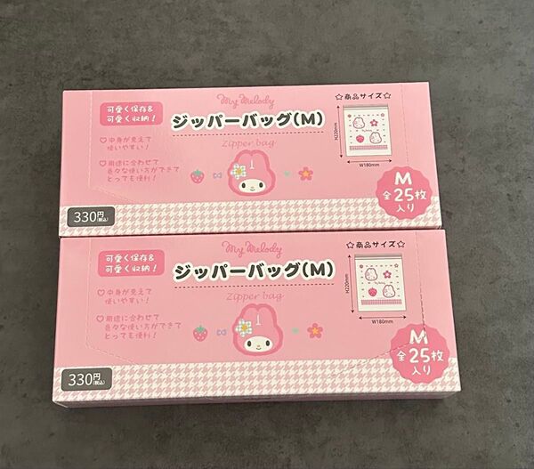 サンリオ マイメロディ ジッパーバッグ M 2点 ワッツ マイメロ カオハナ
