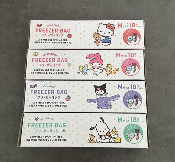 サンリオ フリーザーバッグ ジッパーバッグ 4点セット ハローキティ マイメロディ クロミ ポチャッコ コラボ