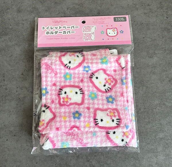 サンリオ ハローキティ カオハナ トイレットペーパーホルダーカバー ワッツ キティちゃん