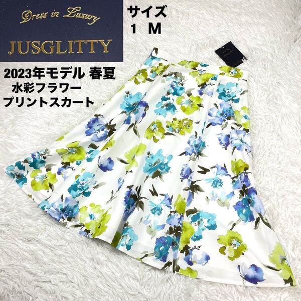 新品タグ付き 23SS ジャスグリッティー 水彩フラワープリントスカート 春夏 花柄 総柄