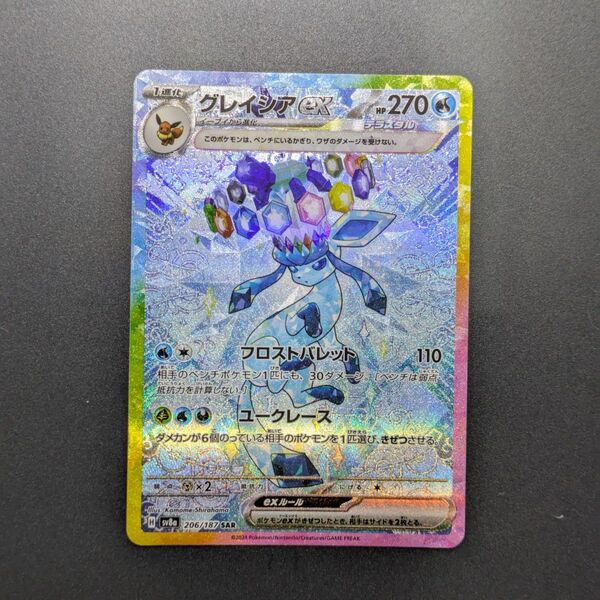 グレイシアex SAR テラスタルフェスex ポケモンカード ポケモンカードゲーム ポケカ ハイクラスパック