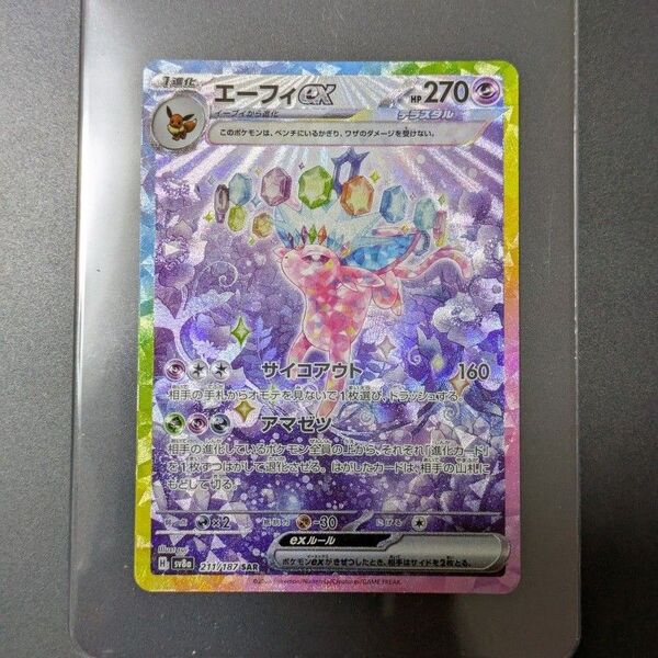 【傷有り特価】エーフィex SAR ポケモンカードゲーム ポケモンカード テラスタルフェスex ポケカ Espeon