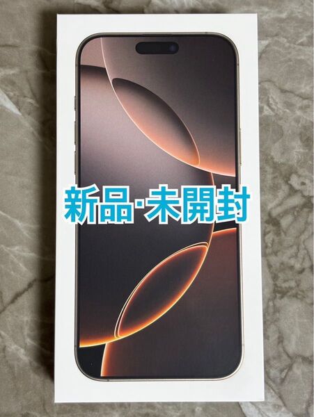 新品・未開封 iPhone 16 Pro Max 512GB デザートチタニウム