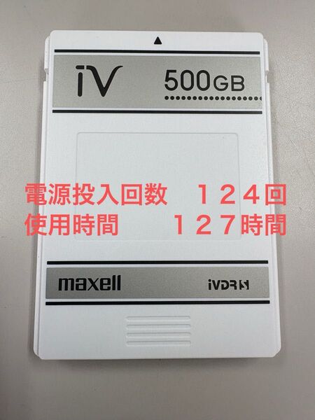 105.maxell iVDR-S カセットハードディスク アイヴィ 500GB M-VDRS500G 中古品初期化済