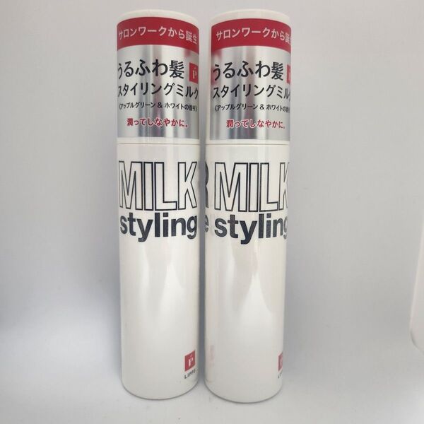 リップス ベーススタイリング ヘアミルク 95g 2本セット