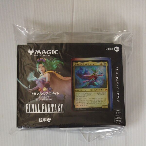 MTG FINAL FANTASY 統率者デッキ 日本語版「トランス・リアニメイト」 未開封