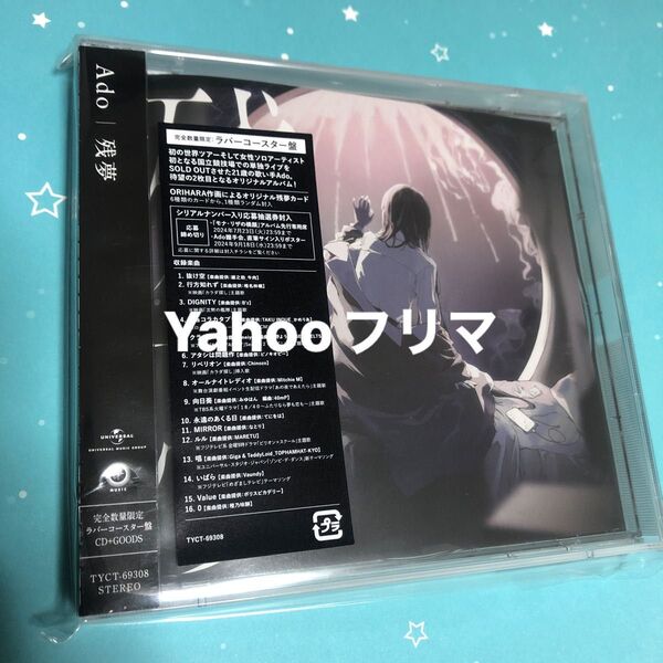 【CDのみ】Ado CD/残夢 24/7/10発売 在庫2点あります。