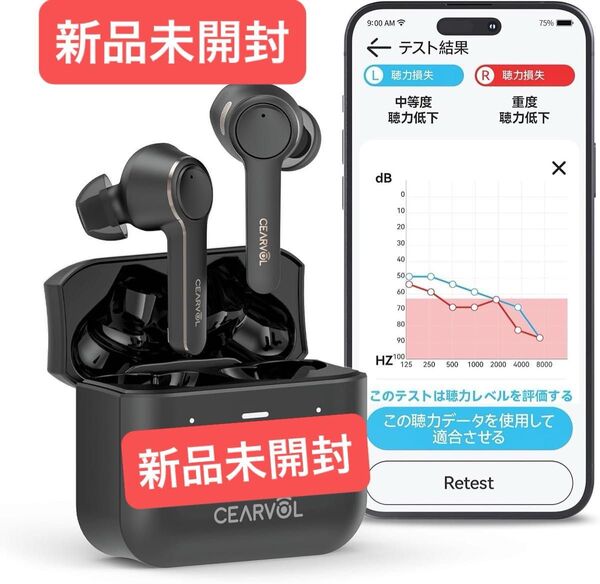 【新品未開封】Cearvol 集音器 Bluetooth5.3ワイヤレスイヤホン型 高齢者向け アプリイコライザー付き