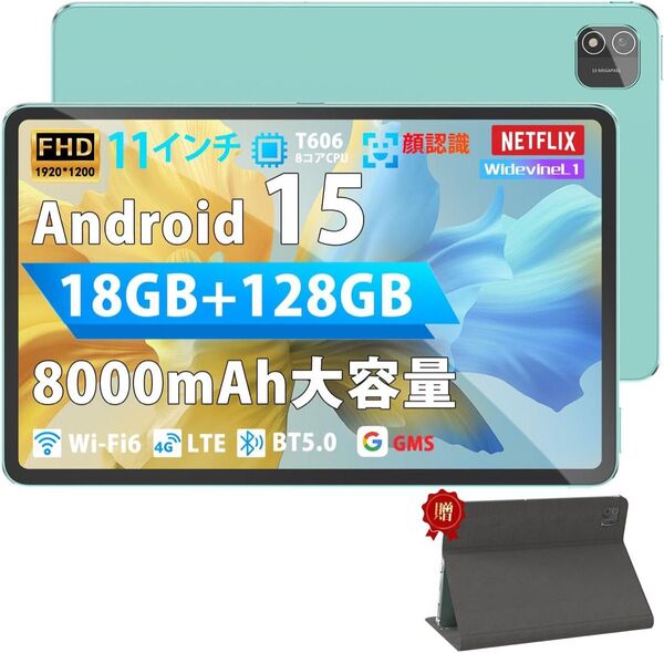 Android15 タブレット 11インチ18GB+128GB+1TB拡張8コア タブレット Wi-Fiモデル