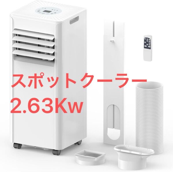 Brehobo スポットクーラー 冷房10畳 工事不要 除湿対応 2025新モデル 移動式 冷風機 スポットエアコン
