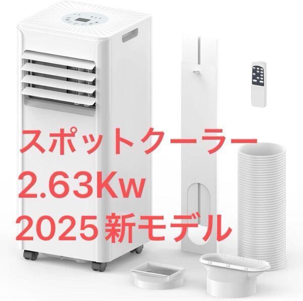 Brehobo スポットクーラー 冷房10畳 工事不要 除湿対応 2025新モデル 移動式 冷風機 スポットエアコン