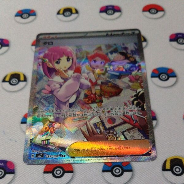ポケモンカード ステラミラクル タロ SAR サポート SR