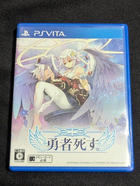 【PSVita】 勇者死す。