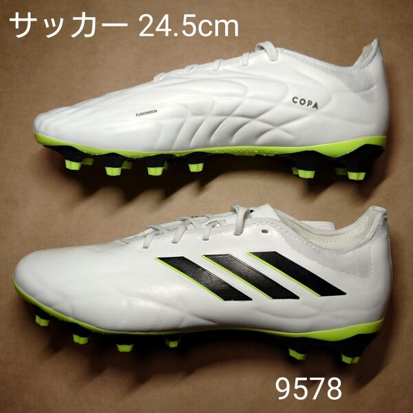 サッカー 24.5cm アディダス COPA PURE.2 HG/AG