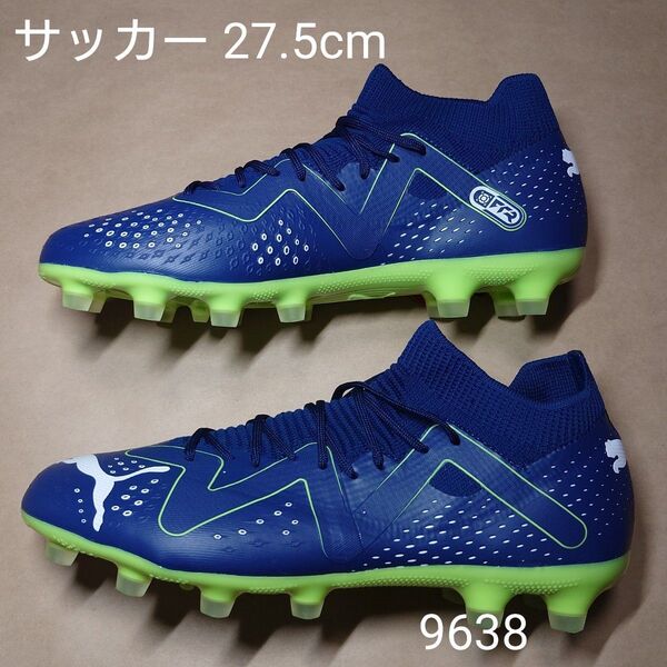 サッカー 27.5cm プーマ フューチャーマッチ HG/AG