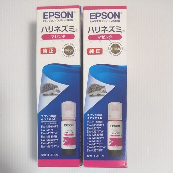EPSON エプソン HAR-M 2個セット ハリネズミ インクボトル