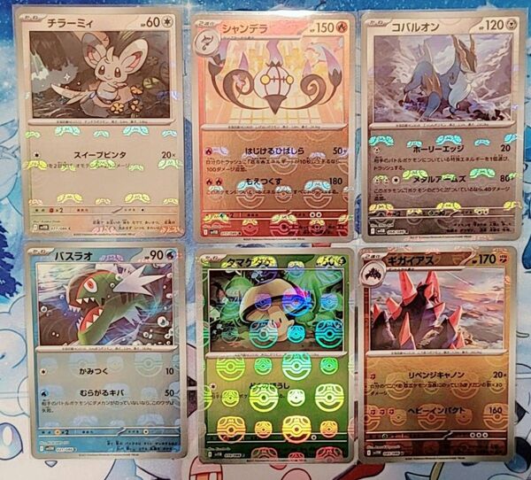 ポケモンカードゲーム ブラックボルト ホワイトフレア まとめ売り SR メロエッタ他4枚 マスターボールミラー シャンデラ他5枚