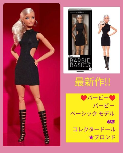 バービー ベーシック モデル コレクタードール★ブロンドヘア Barbie