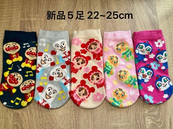 【新品未使用】 大人用 アンパンマン レディース靴下 ソックス