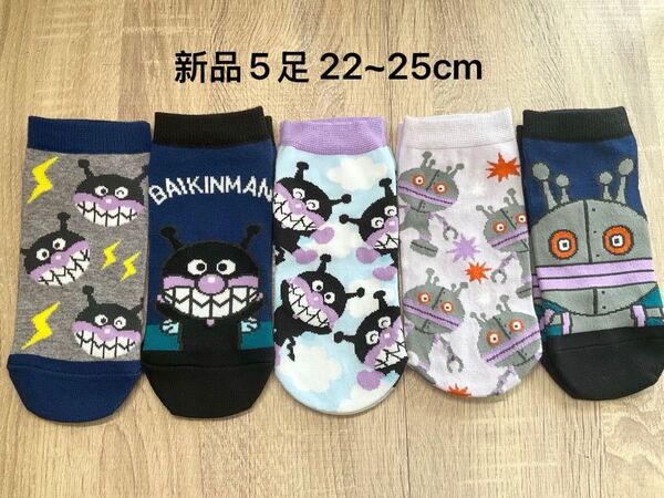 【新品未使用】 大人用 アンパンマン レディース靴下 ソックス