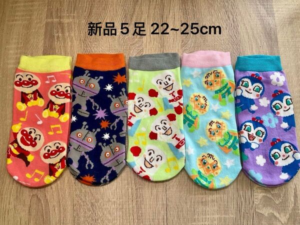 【新品未使用】 大人用 アンパンマン レディース靴下 ソックス
