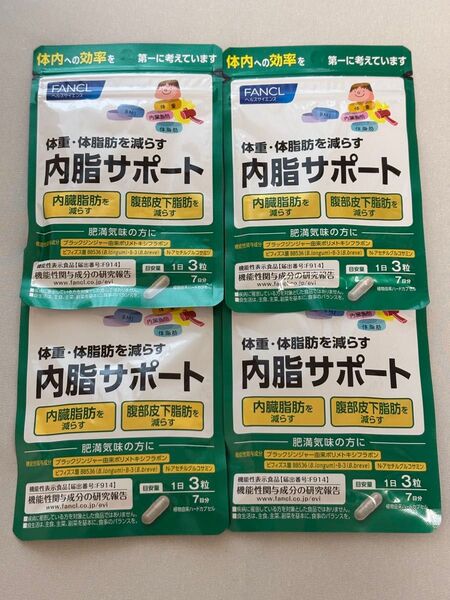 【新品・未使用】ファンケル 内脂サポート 7日分 4袋セット FANCL