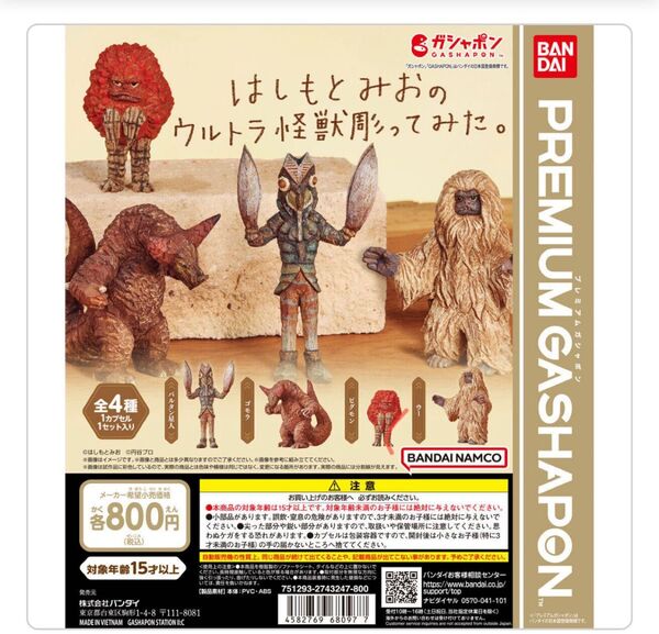はしもとみおのウルトラ怪獣彫ってみた。ゴモラ ウー2種セット