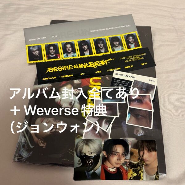 ENHYPEN DESIRE:UNLEASH YOU アルバム Weverse 特典付き ジョンウォン ヒスン ソヌ トレカ