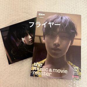 ENHYPEN DESIRE : UNLEASH タワーレコード タワレコ HMV 特典 フライヤー ソヌ
