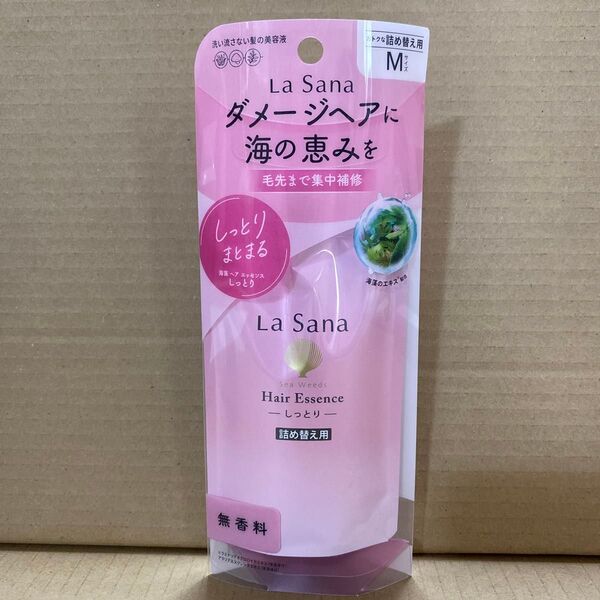ラサーナ 海藻ヘアエッセンス (しっとり) 70ml 詰め替え用