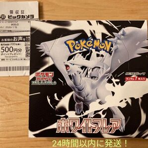 【高騰中☆】ホワイトフレア 1BOX ポケモンカード 製造番号一致 送料無料 早い者勝ち!!