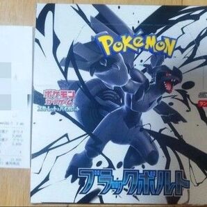 【高騰中☆】ブラックボルト 1BOX ポケモンカード 製造番号一致 送料無料 早い者勝ち!!