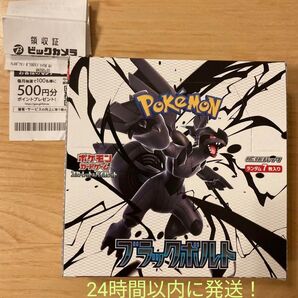 【高騰中☆】ブラックボルト 1BOX ポケモンカード 製造番号一致 送料無料 早い者勝ち!!