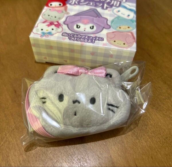 サンリオキャラクターズ ぬいぐるみ用ポシェット vol.3 ⑩ニャニィニュニェニョン