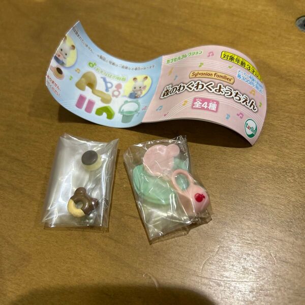 シルバニアファミリー 森のわくわくようちえん おやつの時間