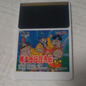 PCエンジン 桃太郎伝説外伝