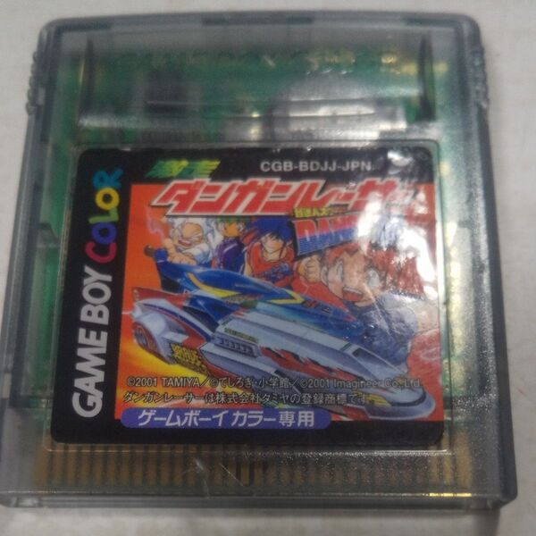 ゲームボーイカラー ダンガンレーサー