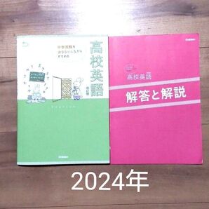 高校受験 高校英語 中学のおさらい Gakken テキスト