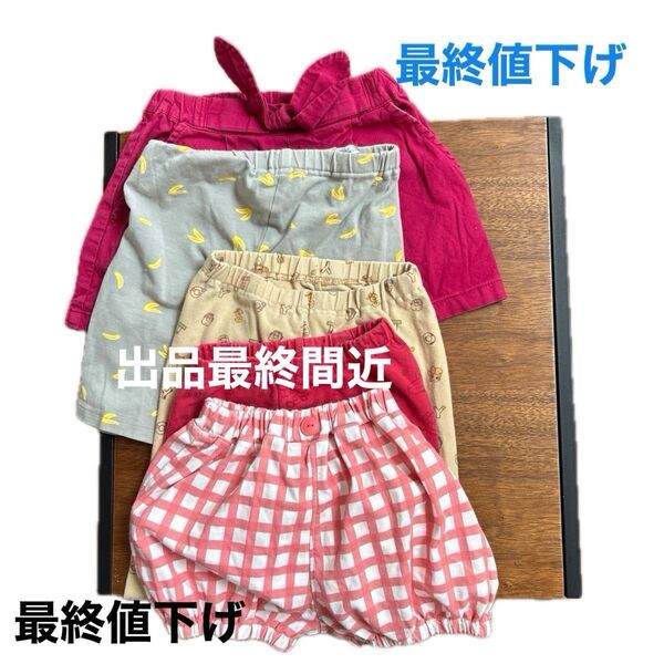 女の子 ズボン5点セット まとめ売り出品終了間近
