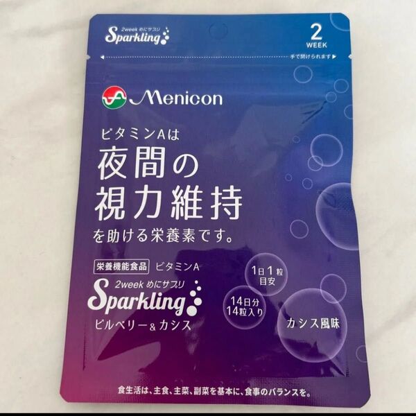 2week めにサプリ Sparkling ビルベリー&カシス カシス風味 14日分 14粒入