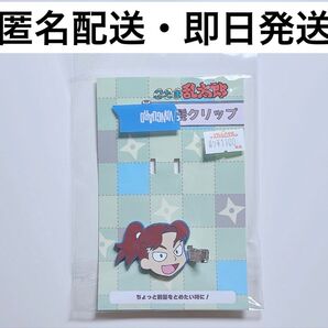 山田利吉 忍たま乱太郎 前髪クリップ ヘアピン ヘアクリップ 土井半助