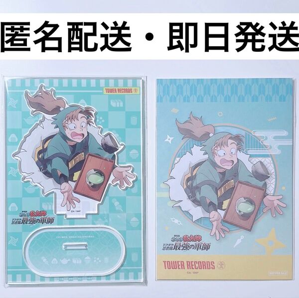 善法寺伊作 タワレコカフェ アクリルスタンド 特典 ポストカード 忍たま乱太郎
