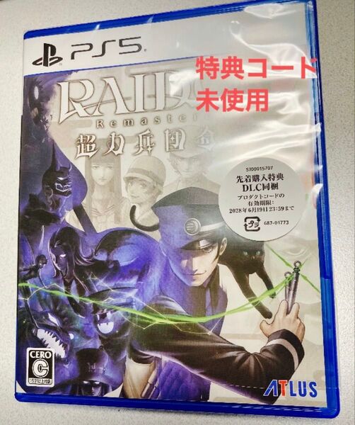 PS5 ライドウリマスター RAIDOU Remastered 超力兵団奇譚