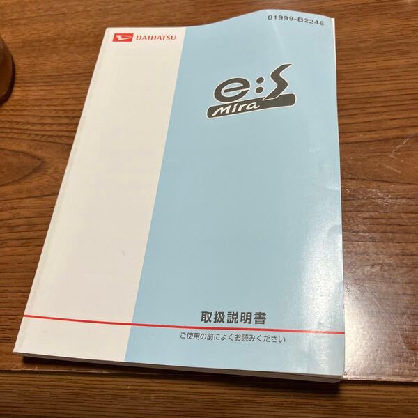 ダイハツ ミラ イース LA300S/LA310S 取扱説明書