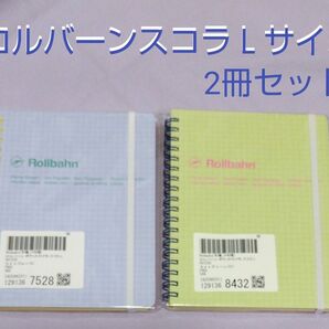 デルフォニックス ロルバーンLサイズ スコラ2冊セット ライトグリーン ライトブルー