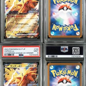 【2連番】サンダーex 108/SV-P プロモ 鑑定品 PSA9 2枚セット 連番 まとめ売り ポケモンカード