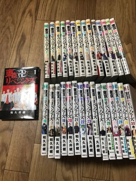 東京リベンジャーズ 卍 1巻〜30巻